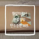 한창의료기