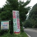석산계곡유원지