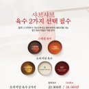 샤브20 사하점 이미지