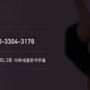 이화세종무용학원