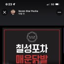 칠성당구장 이미지