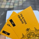 드라마 &lt;열혈사제2&gt; 팝업 ‘구담시티’에 다녀옴
