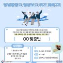 중소벤처기업진흥공단 경남항공고 영상보고 퀴즈맞추자 ~8.18 이미지