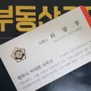 법무사박재형사무소 이미지