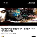 24.07 2주간의 기록🍀🍀 코야코히, 서울일러스트페어/서포터즈,인턴 일상
