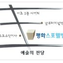 평화스포웰빙 - 서초점 이미지