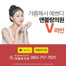 에코라인의원 이미지