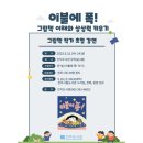 건지도서관 이미지