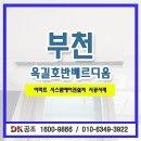 옥길호반베르디움아파트경로당 | 입주 아파트 시스템에어컨 부천 옥길호반베르디움 아파트 시공후기