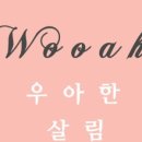 감성살림 이미지