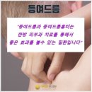 아마르한의원 이미지
