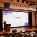 마이크로바이오랩