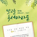 ‘빛고을독서마라톤’ 5일 시작-----------------(작) 이미지