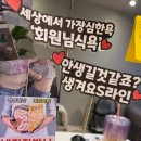 동백점핑다이어트 | 휴가때 급찐살! 동백점핑 퀸즈핏 등록해서 재밌게 살빼고 있어요~