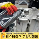 고양시 연중무휴 코나 엔진오일, 브레이크 오일 교체 일산 티스테이션 고양시청점