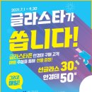 글라스타 동국대점 이미지