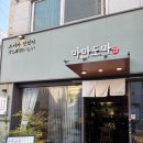 마마도마 - 남구 수영로334번길 32 | 부산 대연동 초밥 맛집 마마도마 내돈내산 후기🍣 혼밥하기도 좋은 깔끔한 일본식 스시집