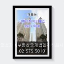 스카이부동산중개법인주식회사 이미지