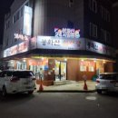 교동설렁탕 이미지
