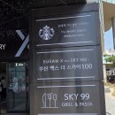 부산터널입구 02023 | 부산해운대 대심도터널 그랜드블랑 웨딩홀 그랜드애플 뷔페 엘시티전망대 98층 스타벅스 후기