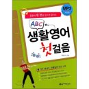 ABC영어첫걸음 이미지