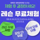 남양주 다산 구리 골프 연습장, 지명 GDR 골프 아카데미 겨울 여행지 추천 리스트❄️