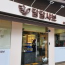 담담샤브신제주점 이미지