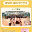 부산대신중학교 이미지