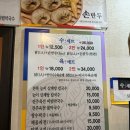 예손가손칼국수 이미지