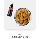 릅신의 설날 치킨 선물 이미지