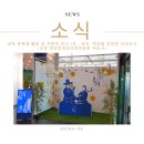 연오랑세오녀테마공원 귀비고 이미지