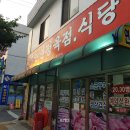 연안정육점 - 강화군 대룡안길54번길 44-10 | 연안정육점
