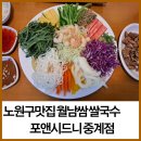 포앤시드니중계점 이미지