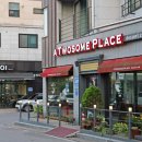 서령 산 아구 이미지