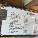 뚝배기짬뽕뚫어뽕반곡점