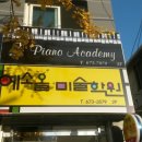 예소올미술학원 이미지