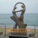 [♥사랑모/사교댄스] 대전역, 스타콜라텍/뉴대전콜라텍/대전콜라텍 정보... 이미지