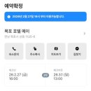 마인계터1 | 2월과 3월 사이, 목포에서