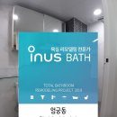 다솜욕실&인테리어 이미지