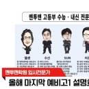 맨투맨학원 - 여주시 세종로 204-5 | 맨투맨학원