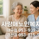가족사랑복지용구 네이버블로그