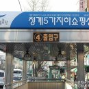 청계5가지하쇼핑센터 이미지