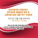 경기공공통합노동조합 이미지
