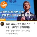 나의 방어기제 상대방의 방어기제 / 윤홍균 정신건강 의학과 의사 이미지