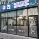 공원길공인중개사사무소 이미지