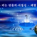 서정화원