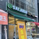 샐러리아다산점 이미지