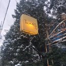 째즈 | 충주 분위기 좋은 카페, 째즈와산조 다녀온 후기(내돈내산/데이트/소개팅/빈티지 감성 카페)
