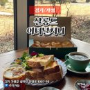 가평 아난티 코드 살롱드 이터널저니 치즈빵 브런치 솔직후기