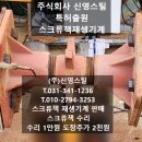 (주)신영스틸 네이버블로그